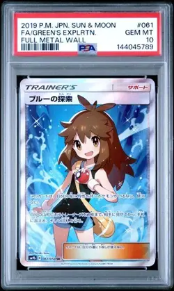 PSA 10 Green's Exploration 061 Pokemon Sun & Moon Full Metal Wall Japanese 2019 - Image 1