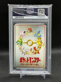 1998 POKEMON JPN VENDING SER III IMAKUNIU'S CORNER PSA 10 - Image 2