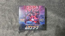 Pokemon TCG - S3 Infinity Zone Booster Box Japanese - Image 1