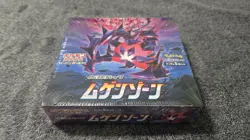 Pokemon TCG - S3 Infinity Zone Booster Box Japanese - Image 3