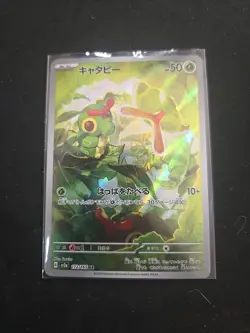 Pokemon TCG Caterpie 172/165 - Image 1