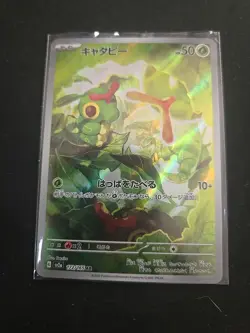 Pokemon TCG Caterpie 172/165 - Image 2