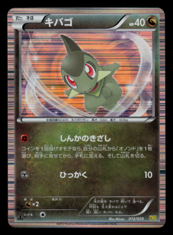 NM - Pokemon Japanese Axew 012/020 Dragon Selection DS Holo 1ST ED - Image 1