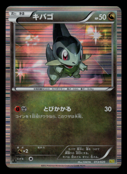 NM - Pokemon Japanese Axew 013/020 Dragon Selection DS Holo 1ST ED - Image 1