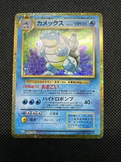 Blastoise 003/032 Pokemon TCG Classic Pokemon Japanese NM - Image 3