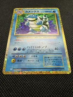 Blastoise 003/032 Pokemon TCG Classic Pokemon Japanese NM - Image 4