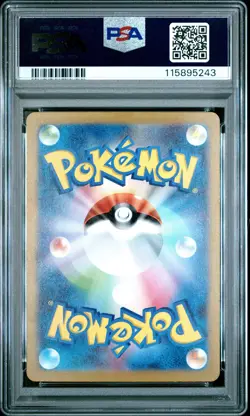 2022 POKEMON JPN SWORD & SHIELD VSTAR UNIVERSE #205 FULL ART/PIKACHU PSA 10 - Image 2