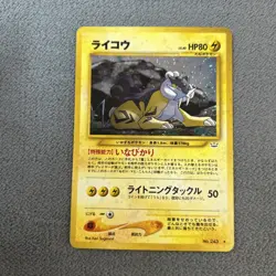 Raikou NO. 243 Holo Rare Neo Revelation Pokemon Japanese NM/ Mint - Image 1