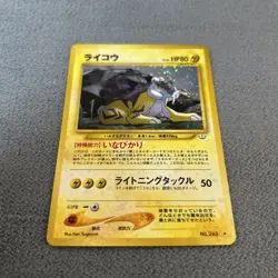 Raikou NO. 243 Holo Rare Neo Revelation Pokemon Japanese NM/ Mint - Image 2