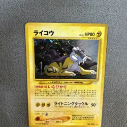 Raikou NO. 243 Holo Rare Neo Revelation Pokemon Japanese NM/ Mint - Image 3