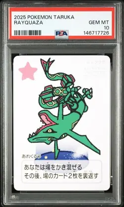 PSA 10 Rayquaza GEM MINT 2025 Pokemon Taruka Card Japanese - Image 1