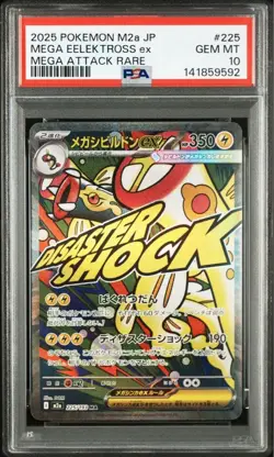 PSA 10 Mega Eelektross ex MA 225/193 Mega Dream ex 2025 Pokemon Card Japanese - Image 1