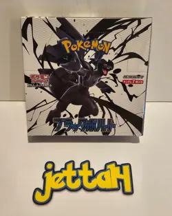 Pokemon Black Bolt Booster Box (S&V) Japanese SV11B NEW/SEALED - US SELLER! - Image 2