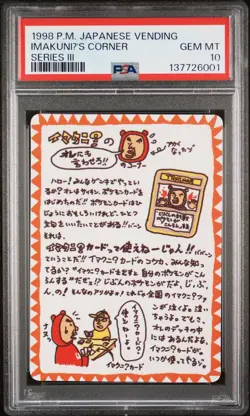 1998 POKEMON JPN VENDING SER III IMAKUNIU'S CORNER PSA 10 - Image 1