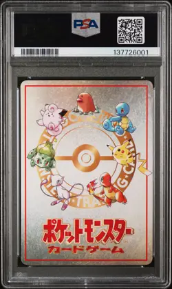 1998 POKEMON JPN VENDING SER III IMAKUNIU'S CORNER PSA 10 - Image 2