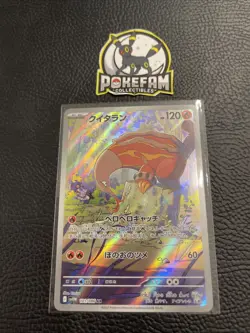 Heatmor AR 101/086 SV11W White Flare - Pokemon Card Japanese Scarlet & Violet - Image 1