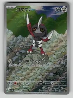 Pawniard 147/086 Art Rare Black Bolt Pokemon Japanese NM - Image 1