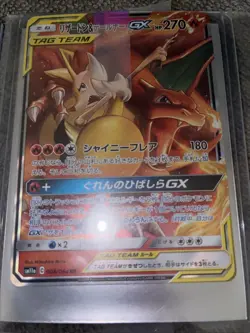 2x Tag Team GX All Stars Japanese Pokemon TCG card lot charizard - Image 2