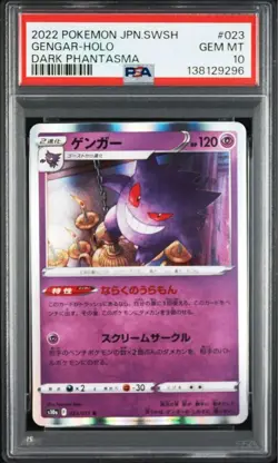 PSA 10 Gengar R 023/071 Dark Phantasma Pokemon Card Japanese - Image 1