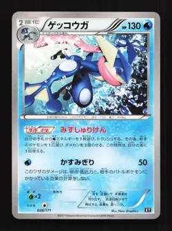 Greninja 026/171 XY The Best of XY Japanese Pokemon Card TCG - Image 1