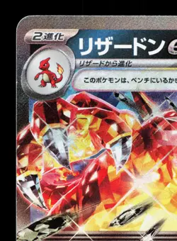Charizard EX 115/190 Shiny Treasure ex LP Japanese Pokemon Card TCG - Image 2