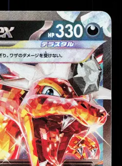 Charizard EX 115/190 Shiny Treasure ex LP Japanese Pokemon Card TCG - Image 3