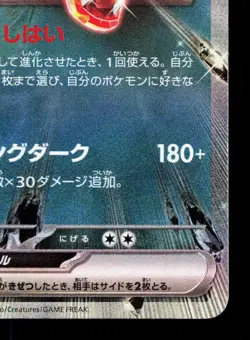 Charizard EX 115/190 Shiny Treasure ex LP Japanese Pokemon Card TCG - Image 5