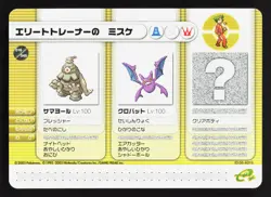 Cool Trainer Belford Dusclops Crobat Pokemon Battle e Series 1 LP Japanese Card - Image 1