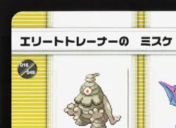 Cool Trainer Belford Dusclops Crobat Pokemon Battle e Series 1 LP Japanese Card - Image 2