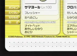 Cool Trainer Belford Dusclops Crobat Pokemon Battle e Series 1 LP Japanese Card - Image 4