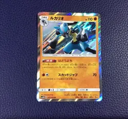 LUCARIO Pokemon card game TCG Lucario sm5M 037/066 RARE Holo Japanese - Image 1