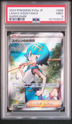 PSA 9 Lana's Aid 088/066 Sv5a Crimson Haze Japanese Pokemon Card TCG 072 - Image 1