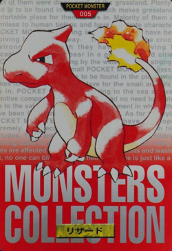 Pokemon Card Charmeleon 005 Bandai Carddass 1996 Japanese Red F7263 - Image 1