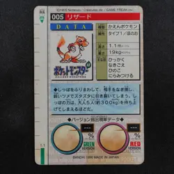 Pokemon Card Charmeleon 005 Bandai Carddass 1996 Japanese Red F7263 - Image 3