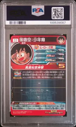 PSA 10 Son Goku ASEC UGM5-ASEC 2022 Super Dragon Ball Heroes Card Japanese - Image 2