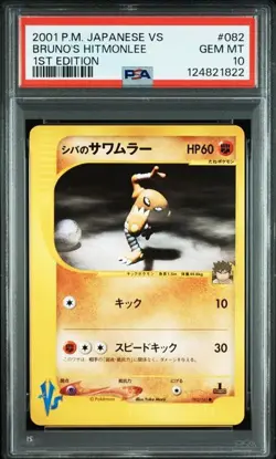PSA 10 Bruno’s Hitmonlee 082/141 VS Series 2001 Pokemon Card Japanese - Image 1
