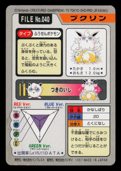 HP - Pokemon Wigglytuff File No. 040 Pocket Monsters Bandai Carddass Japanese - Image 2