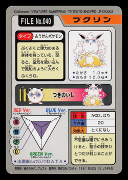 MP - Pokemon Wigglytuff File No. 040 Pocket Monsters Bandai Carddass Japanese - Image 2
