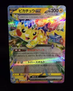 Pokemon TCG (JPN) - PIKACHU EX #044 - DOUBLE RARE - MEGA DREAM EX 2025 - LP/NM - Image 1