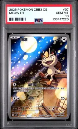PSA 10 2025 Pokemon Cinese Semplificato Meowth Gem Pack Vol 3 CBB3 CS 02 07 - Image 1