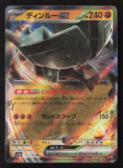 Ting-Lu ex Double Rare SV4a: Shiny Treasure ex 113/190 Holo NM Pokemon TCG - Image 1