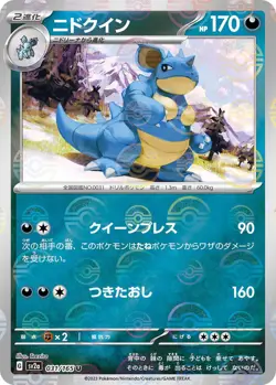 Nidoqueen (Poke Ball Pattern) Uncommon Holo SV2a 031/165 NM Pokemon TCG - Image 1