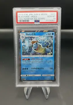 PSA 10 Blastoise 023/095 Holo Sm9 Tag Bolt Sun & Moon Japanese Pokemon - Image 1