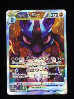 Lucario VSTAR 226/172 Pokemon S12a: VSTAR Universe NM 🔥 - Image 1