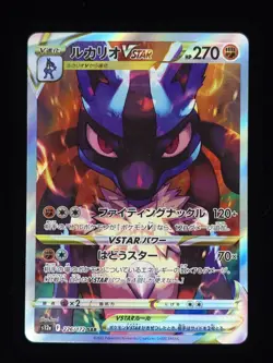 Lucario VSTAR 226/172 Pokemon S12a: VSTAR Universe NM 🔥 - Image 1