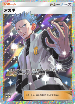 【JPN】Sightseer, Professor's Research etc – Choose Any 2STAR Pokemon TCG Pocket - Image 4