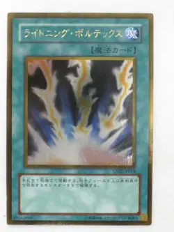 Sale! +P Yu-Gi-Oh! TCG Lightning Vortex GS02-JP014 Gold Rare Holo Japanese - Image 1