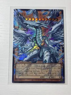 Yu-Gi-Oh! Deep-Eyes White Dragon, the Blue Abyss UR. LOCR-JP002 - Image 1