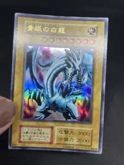yugioh Blue-Eyes White Dragon studio dice ver EX ultra japnese - Image 5