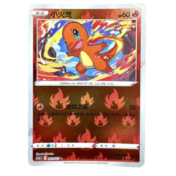 Charmander 001/127 cs5aC Chinese Pokemon Card NM - Image 1